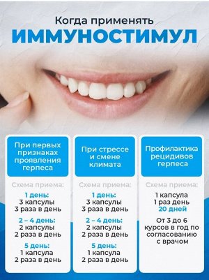 ИммуноСтимул - уверенная защита от простуды и гриппа. Противовирусное средство нового поколения