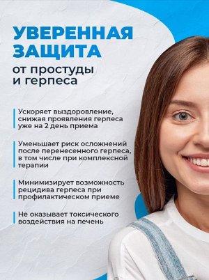 ИммуноСтимул - уверенная защита от простуды и гриппа. Противовирусное средство нового поколения