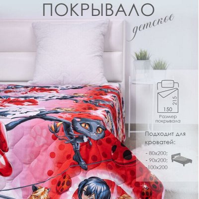 Текстиль для детской — КПБ, покрывала и пледы