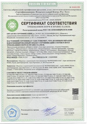 Альгавир фукоидан  - СЕКРЕТ японского долголетия