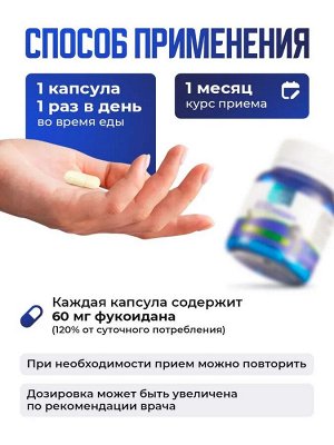 Альгавир фукоидан  - СЕКРЕТ японского долголетия