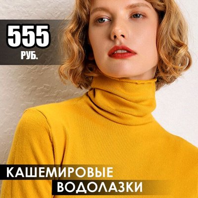 Легкая Женственность -Акция — Куртки 1299 рублей