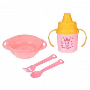 Набор детской посуды «Наша принцесса», 4 предмета: тарелка, поильник, ложка, вилка, от 5 мес.