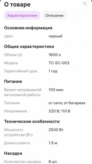 Пароочиститель. Состояние нового