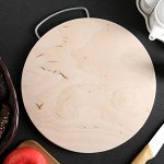 Доска разделочная круглая, с металлической ручкой, d = 25 см