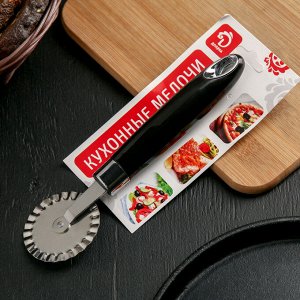 Нож для пиццы и теста Доляна «Скина», 20 см, ребристый, цвет чёрный