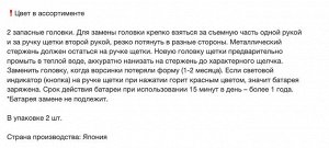 Сменные головки для ионной зубной щетки с фтором СУПЕР-КОМПАКТНОЙ (Средней жесткости) 2 шт, Япония