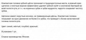 КОМПАКТНАЯ 4-рядная зубная щётка с ПЛОСКИМ срезом щетинок и ПРОРЕЗИНЕННОЙ ручкой для максимального очищения, жёсткая, Япония