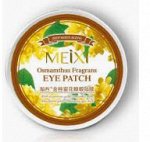 Патчи для кожи вокруг глаз Meixi с лепестками османтуса