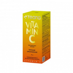 Ночной крем д/лица "Питание и Омоложение" с восстанавливающим комплексом "Vitamin C" TEANA 50мл., шт