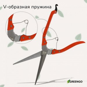 Секатор Ножницы Greengo 31см Арт-3019708