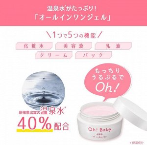 House of Rose Oh! Baby All-in-One Gel - многофункциональный гель с термальной водой для увлажнения и сужения пор