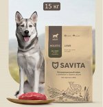 Сухой корм Savita для взрослых собак с ягненком и бурым рисом . 15 кг. Холистик. Россия