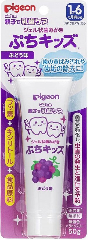 Гель-паста с фтором и ксилитом для ухода за молочными зубами Pigeon Gel Toothpaste Petit Kids