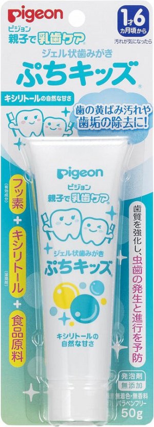 Гель-паста с фтором и ксилитом для ухода за молочными зубами Pigeon Gel Toothpaste Petit Kids