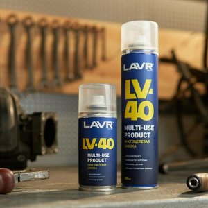 Смазка проникающая (жидкий ключ) Lavr LV-40, многоцелевая, антикоррозийная, аэрозоль 210мл, арт. Ln1484