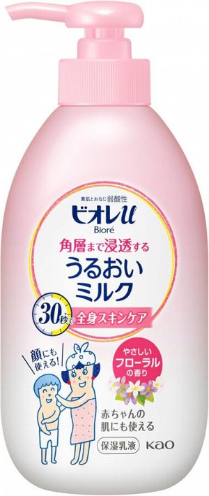Увлажняющее молочко с маслом ши Kao Biore Moisture Milk