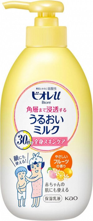 Увлажняющее молочко с маслом ши Kao Biore Moisture Milk