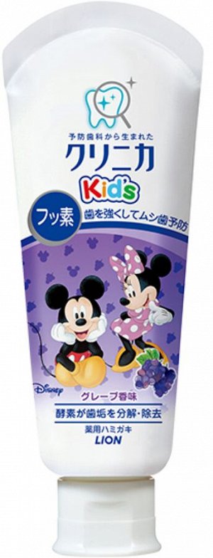 Профилактическая детская зубная паста Lion Clinica Kid's Toothpick