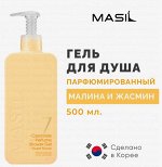 MASIL - Гель для душа питательный парфюмированный с керамидами и ароматом малины/жасмина 7 CERAMIDE PERFUME SHOWER GEL 500ml (SWEET FLOWER) [500ml] 15.03.2026