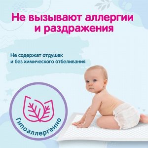 Детские одноразовые пеленки YOKOSUN 50*50 10 шт