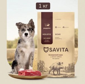 Акция по срокам! Сухой корм Savita Для ЩЕНКОВ с мясом дикого кабана . 1 кг. Беззерновой. Холистик. Россия