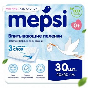 Пеленки детские впитывающие Mepsi, 3-х слойные, 40х60 №30 шт/уп.