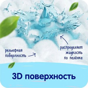 Пеленки детские впитывающие Mepsi, 3-х слойные, 40х60 №30 шт/уп.