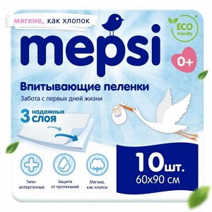 Пеленки детские впитывающие MEPSI,3-х слойные, 60х90, 10 шт.