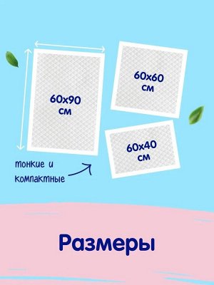 Пеленки детские впитывающие Mepsi 60х40 №10 шт/уп. с АБСОРБЕНТОМ