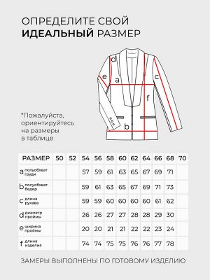 Жакет-20144