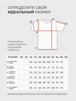 Футболка-20270