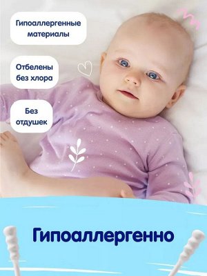 Детские ватные палочки «MEPSI» спиралевидная намотка , 200 шт.