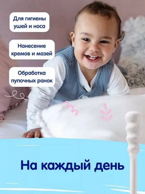 Детские ватные палочки «MEPSI» спиралевидная намотка , 200 шт.