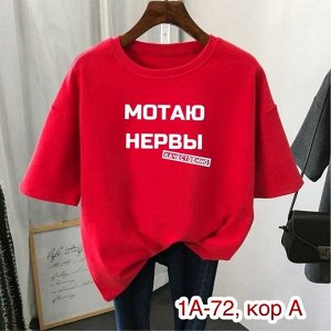 ФУТБОЛКА ТКАНЬ ХБ