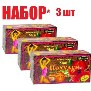 Чай Похудей для здоровых людей Мандарин, апельсин фильтр-пакеты 2г №30 БАД