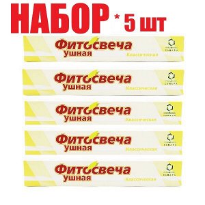 Фитосвеча ушная Классическая №2