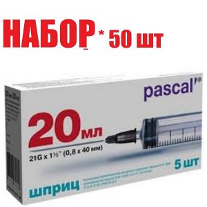 Шприц 20мл инъек. однораз. 3-х комп. с иглой Луер 21G (0,8х40мм) TW (отпуск 50шт) Акция (скидка в цене)	SFM Hospital Product