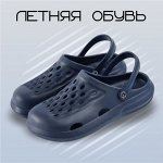 Сабо и пантолеты