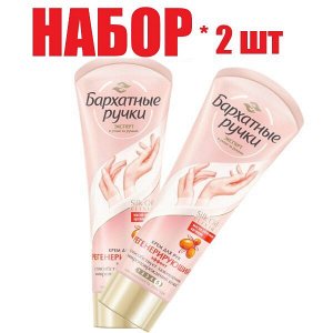 Бархатные ручки крем д/рук увлажняющий 80мл (отпуск 2шт)	Юнилевер Русь ООО