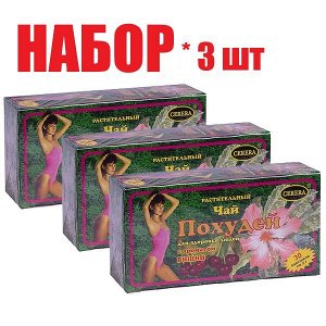 Чай Похудей для здоровых людей Вишня фильтр-пакеты 2г №30 БАД