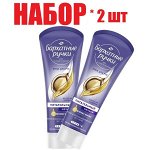 Бархатные ручки крем д/рук ночной восстанавлив. 80мл (392)(851) (отпуск 2шт)	Юнилевер Русь ООО