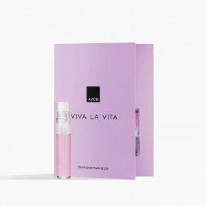 Парфюмерная вода Avon Viva la Vita — пробный образец