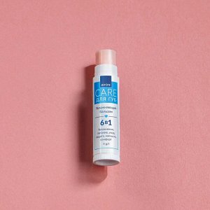 Увлажняющий бальзам для губ AVON CARE. 4 г