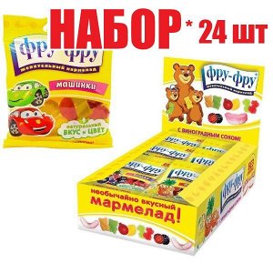 Мармелад Фру-фру машинки 30г (отпуск 24шт)	The Candy Plus