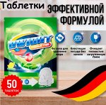 Таблетки для посудомоечной машины Premium, 50 шт