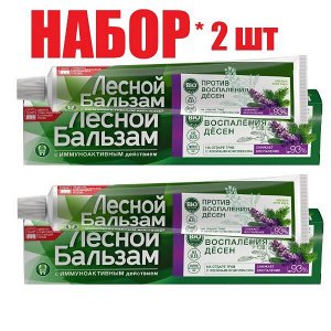Лесной бальзам зуб.паста с экстр. шалфея и алое-вера на отваре трав 75мл (381)(492)(105) (отпуск 2шт) акция (скидка в цене)	Юнилевер Русь ООО