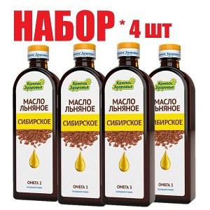 Масло льняное Сибирское 500мл (2) набор 4 шт