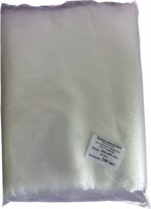Пакет фасовочный  мешки упаковочные  для пищевых продуктов 250*400 мм 40 мкм 200 шт. ГОСТ 12302-83