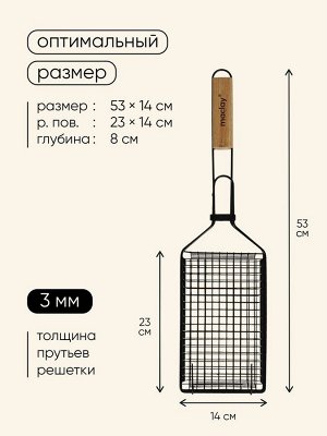 Корзина для барбекю maclay, 23x14 см, нержавеющая сталь, для мангала